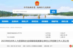 杭州工作招聘信息网,千岗待选，梦想启航！